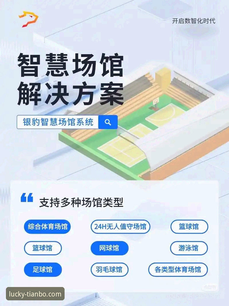 天博体育app客户端 天博体育app客户端:一站式官方平台深度解析与用户指南