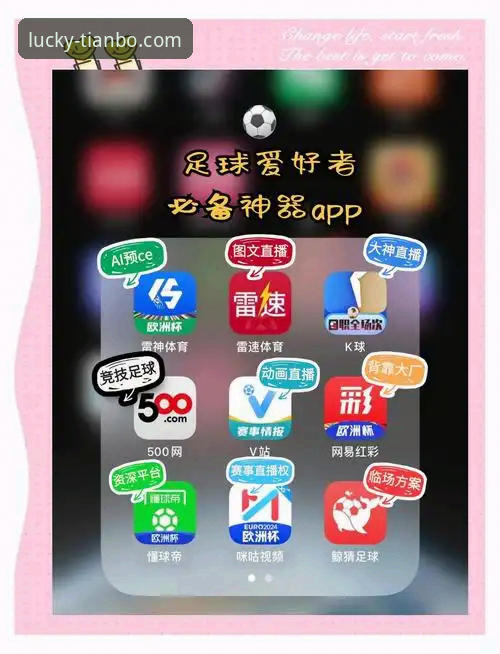 天博体育平台App官网下载功能详解