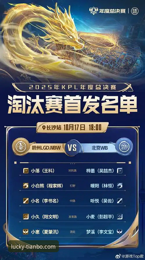 未来之星对决与平台体验：孙笑薇的逆袭之路 vs 天博体育App的观赛沉浸感