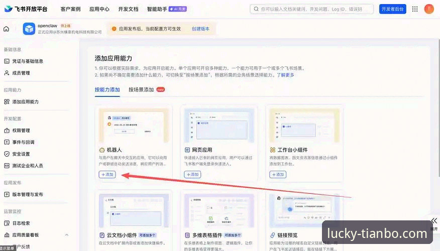 天博体育平台iOS下载安装详细教程：从零开始的完整指南